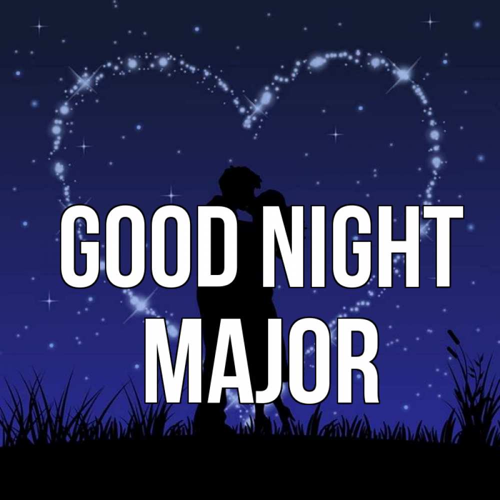 Greetings card с именем, Major Good night сладких снов Greetings with text for free download 