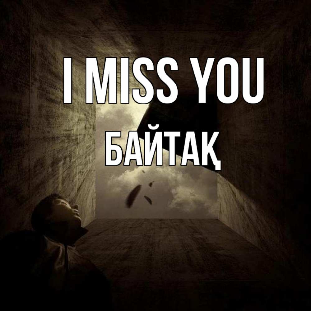 Greetings card с именем, Байтақ I miss you тут Greetings with text for free download 