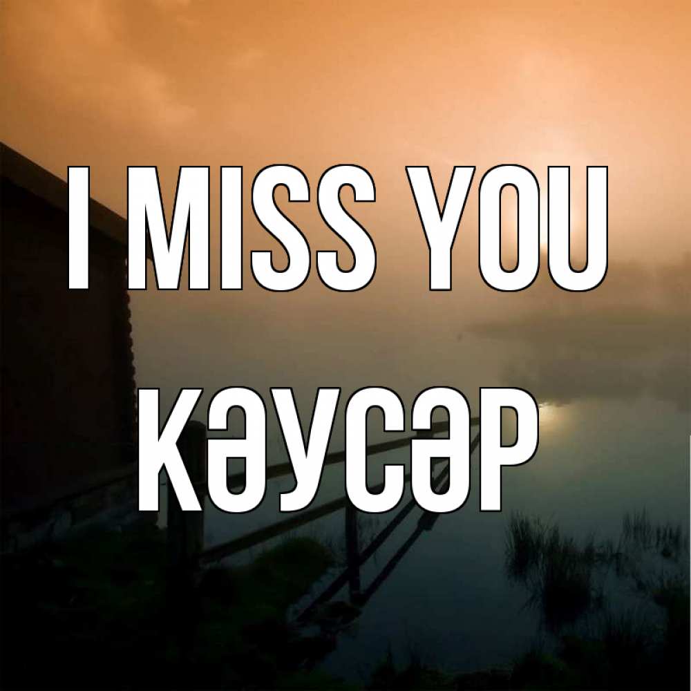 Greetings card с именем, КӘУСӘР I miss you приходи ко мне на чай Greetings with text for free download 