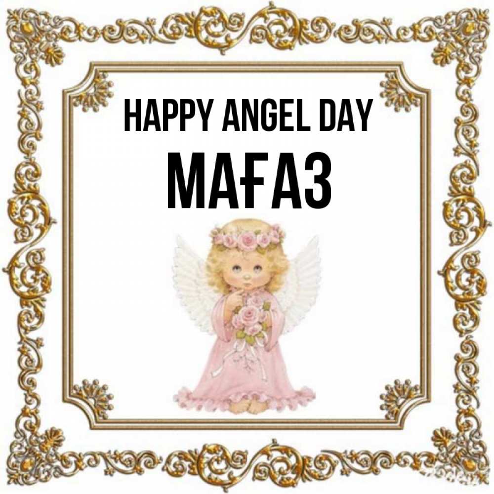 Greetings card с именем, МАҒАЗ happy angel day девочка ангел с крыльями и цветами в розовом платье Greetings with text for free download 