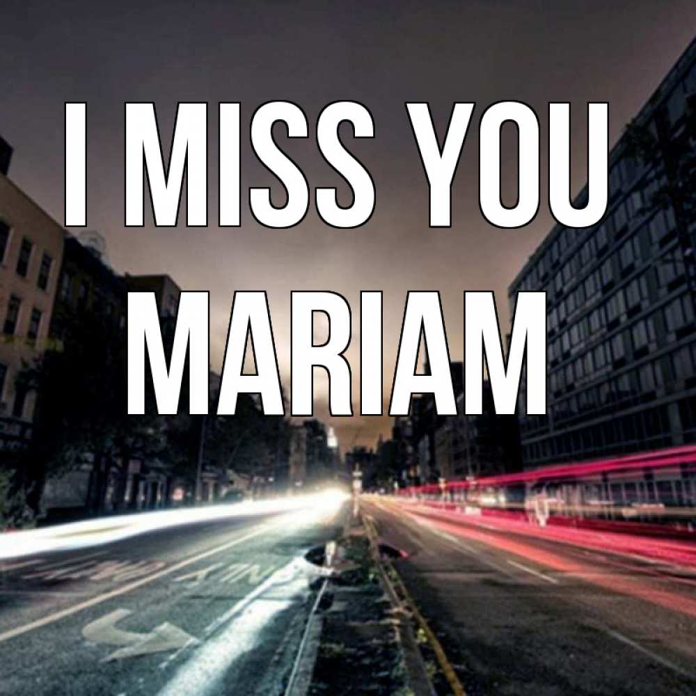 Greetings card с именем, Mariam I miss you приезжай Greetings with text for free download 