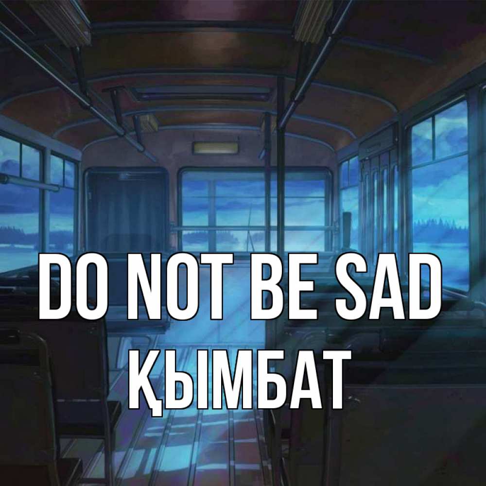 Greetings card с именем, ҚЫМБАТ Do not be sad страшилка Greetings with text for free download 