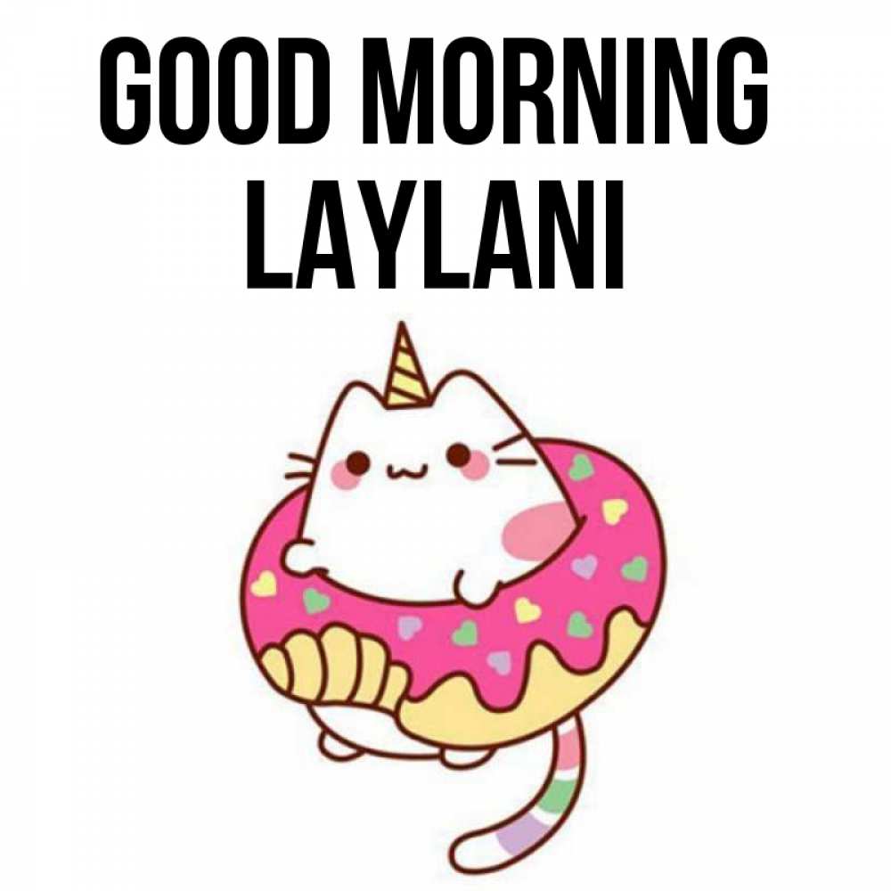 Greetings card с именем, Laylani Good morning кот в бублике Greetings with text for free download 