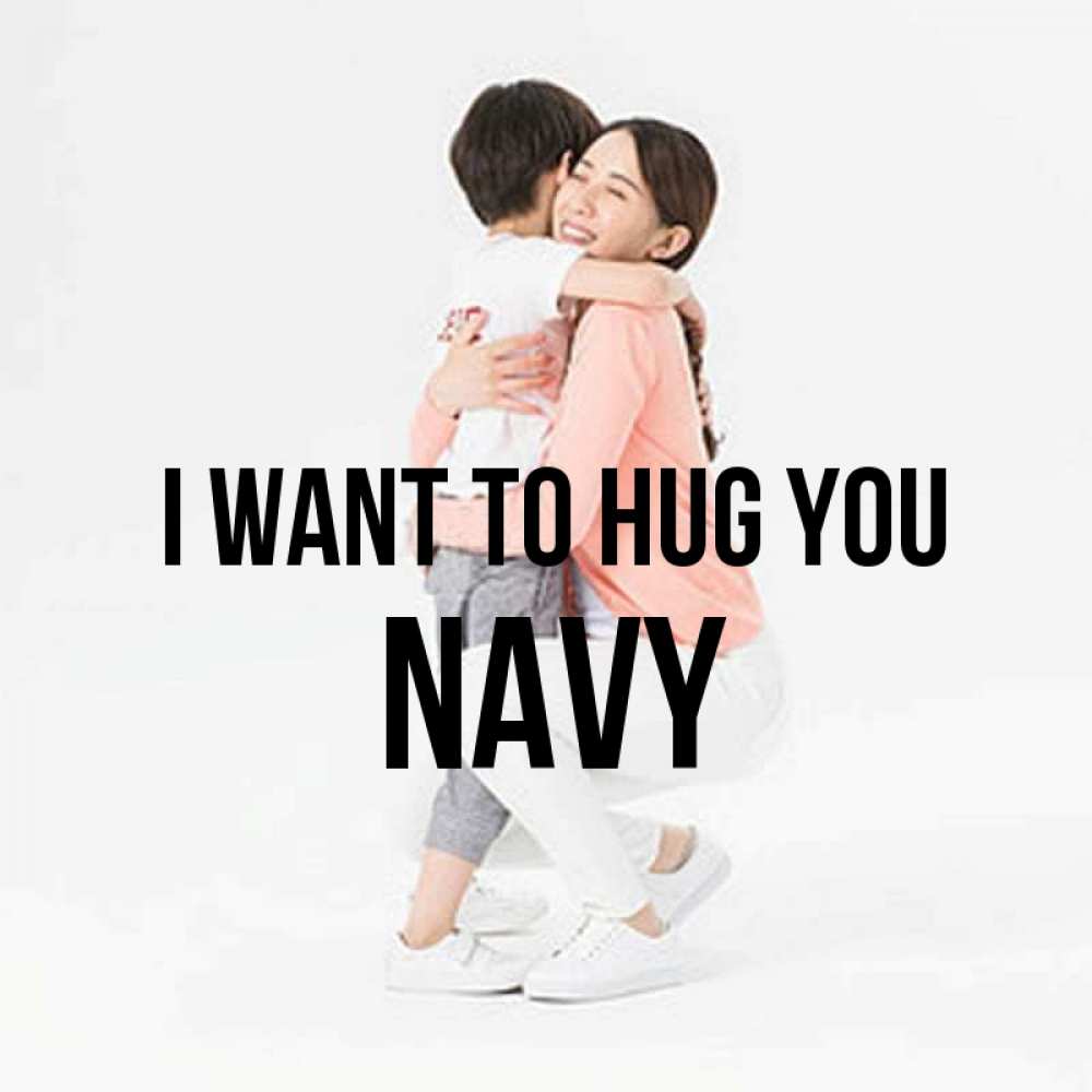 Greetings card с именем, Navy I want to hug you соскучилась по сыну Greetings with text for free download 