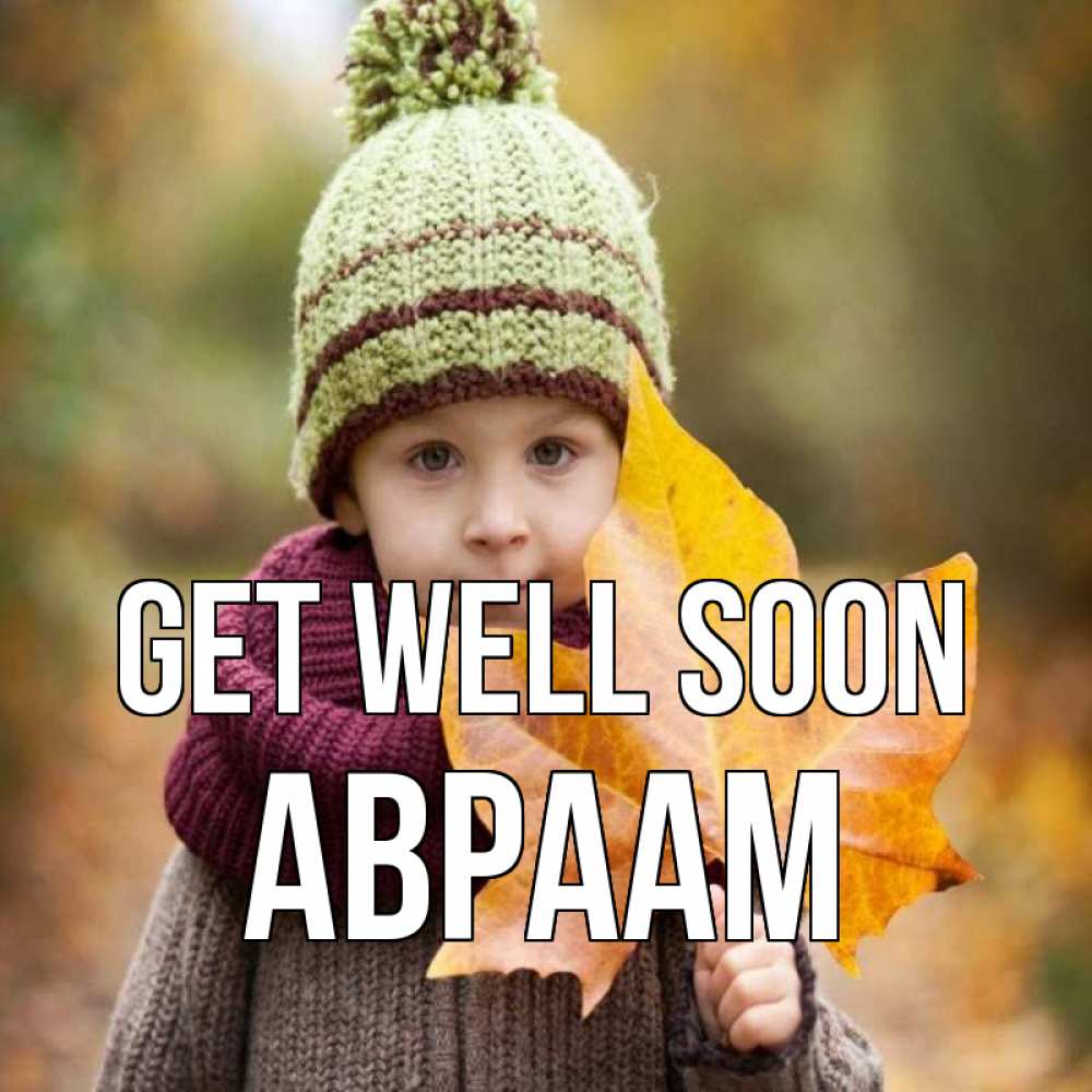 Greetings card с именем, Авраам Get well soon дышим свежим воздухом Greetings with text for free download 