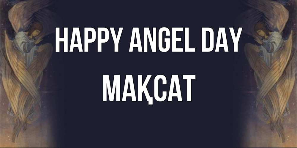 Greetings card с именем, МАҚСАТ happy angel day день ангела Greetings with text for free download 