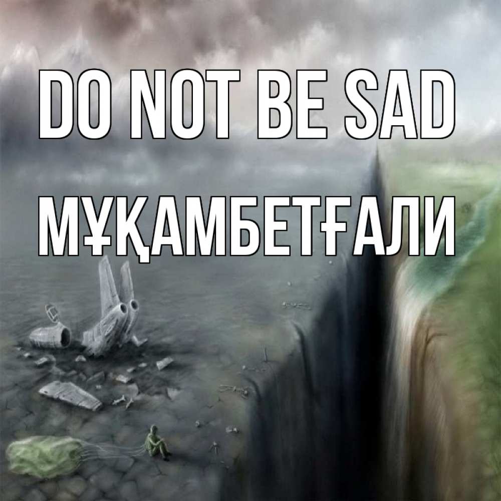 Greetings card с именем, Мұқамбетғали Do not be sad все спаслись. Greetings with text for free download 