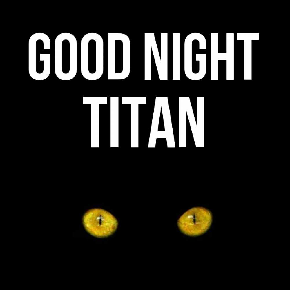 Greetings card с именем, Titan Good night сладких снов бесстрашный мой дружочек Greetings with text for free download 