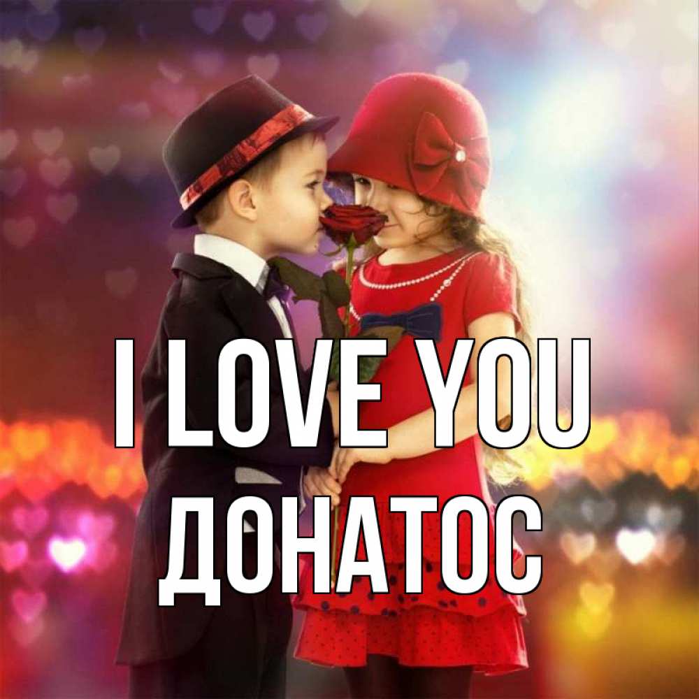 Greetings card с именем, Донатос I love you черное и красное и роза Greetings with text for free download 
