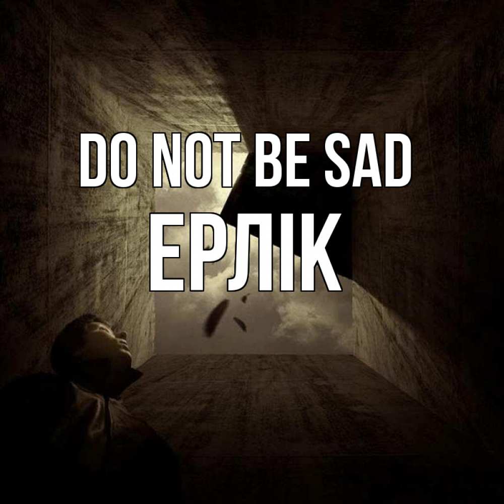 Greetings card с именем, Ерлік Do not be sad жуть Greetings with text for free download 