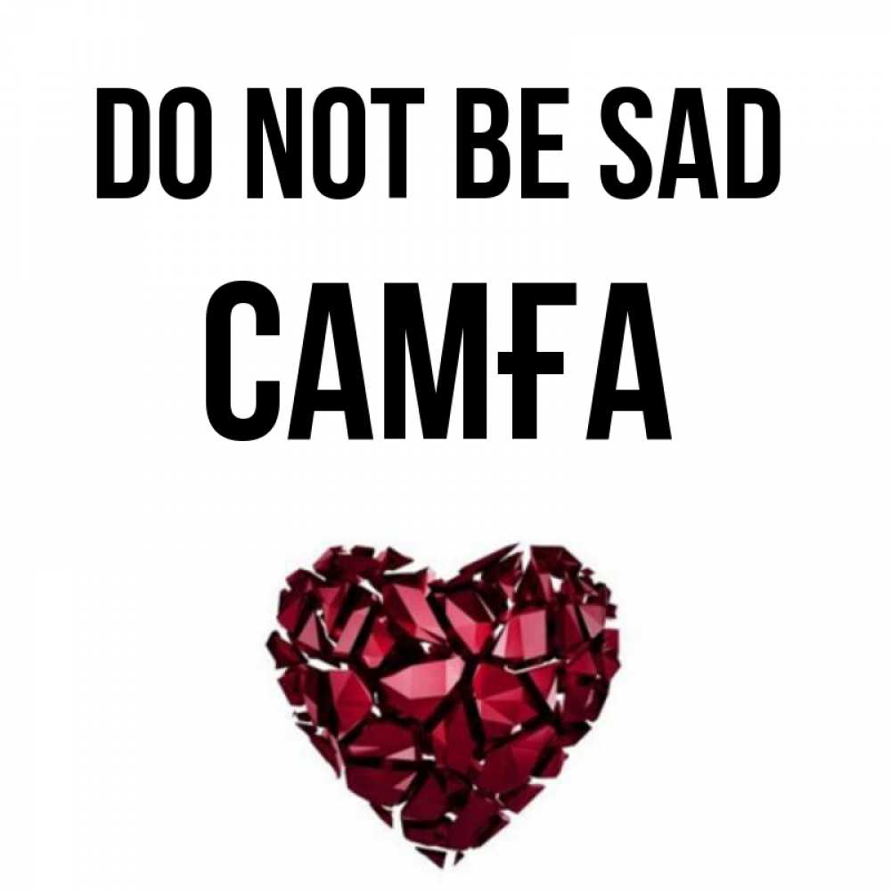 Greetings card с именем, САМҒА Do not be sad рубиновое сердечко Greetings with text for free download 