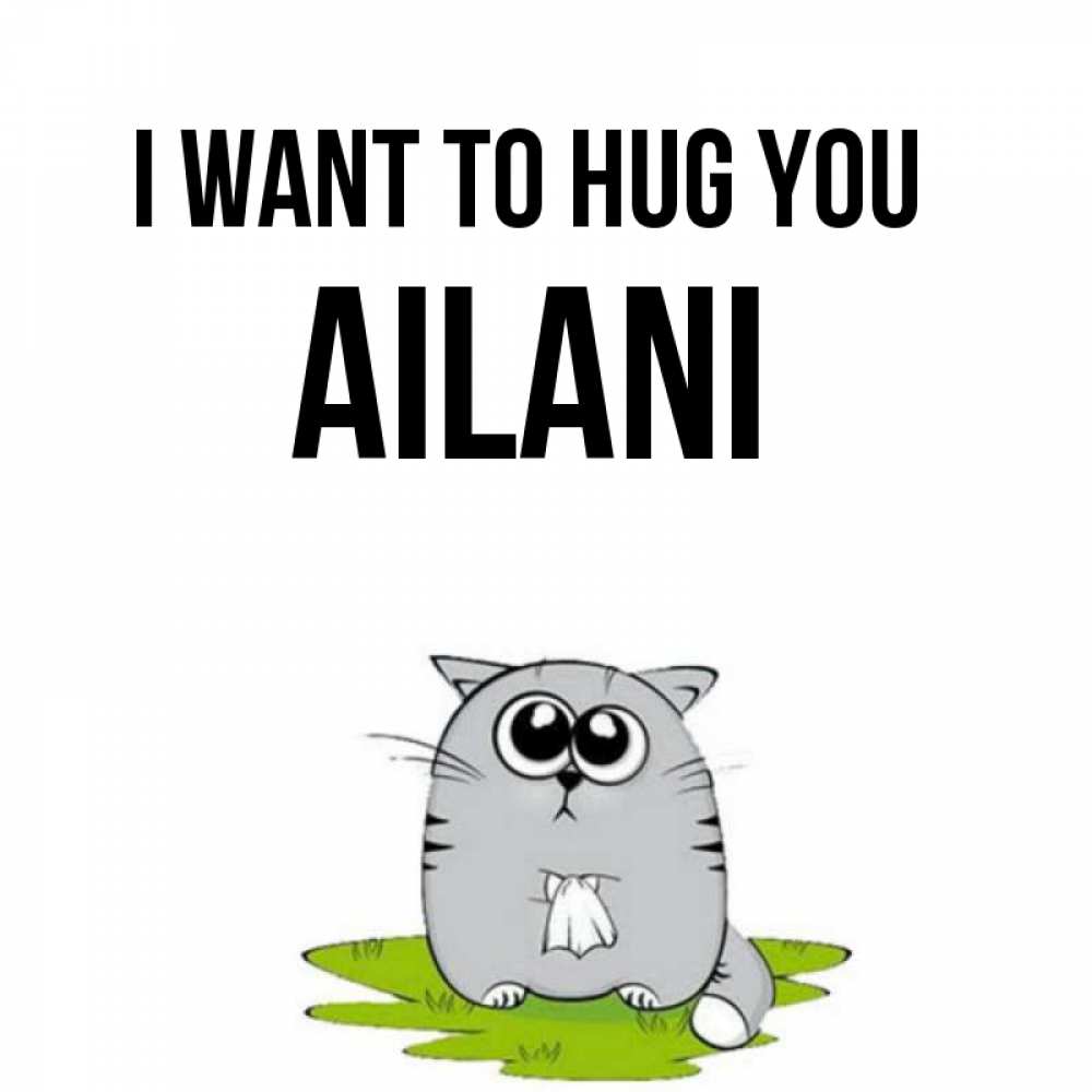 Greetings card с именем, Ailani I want to hug you котик теребит платочек сидя на травке Greetings with text for free download 