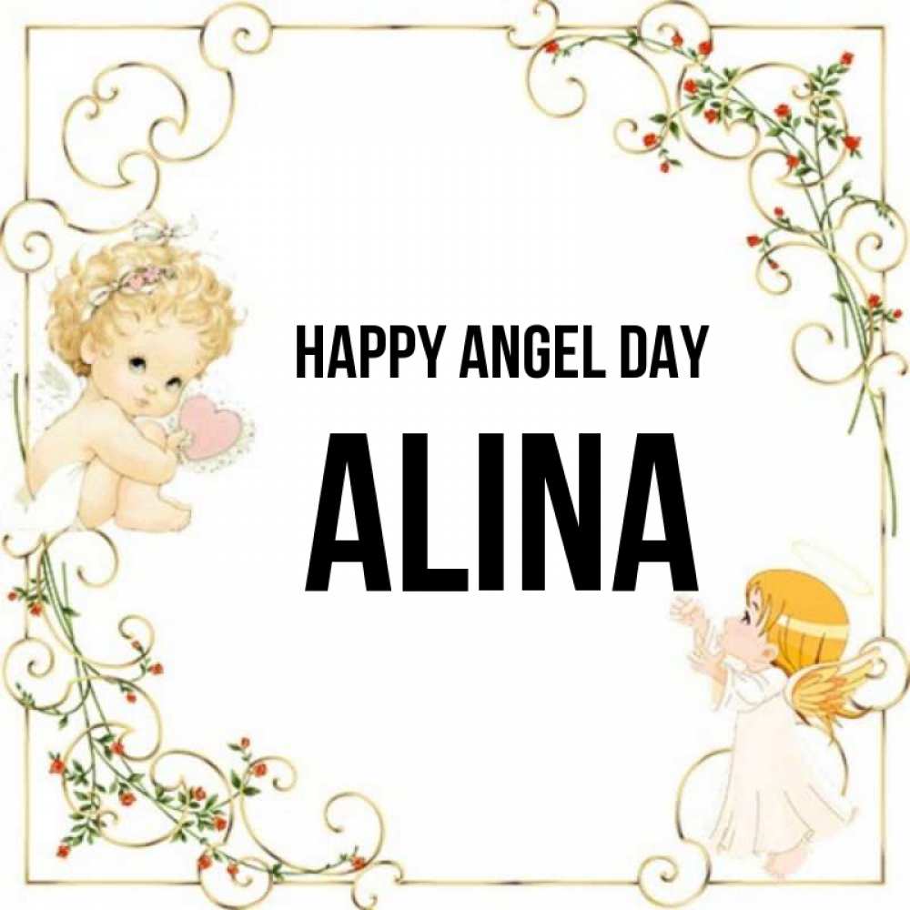 Greetings card с именем, Alina happy angel day ангелы желают прекрасных именин Greetings with text for free download 