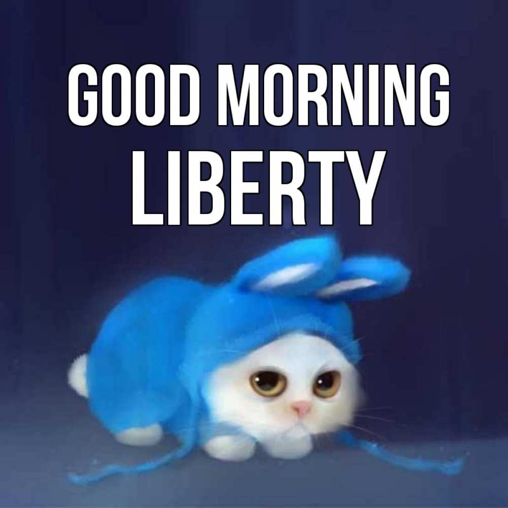 Greetings card с именем, Liberty Good morning открытки красивые скачать бесплатно Greetings with text for free download 
