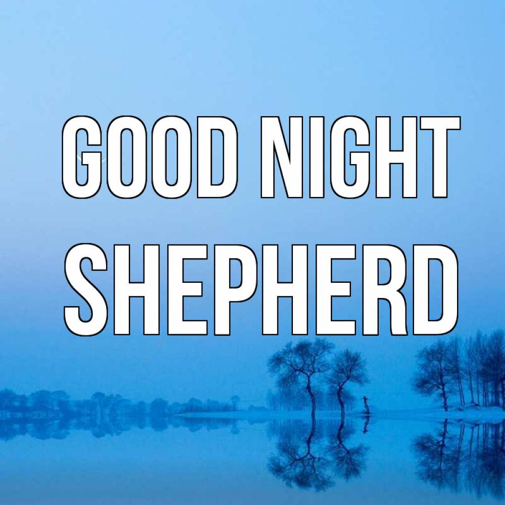 Greetings card с именем, Shepherd Good night весна Greetings with text for free download 