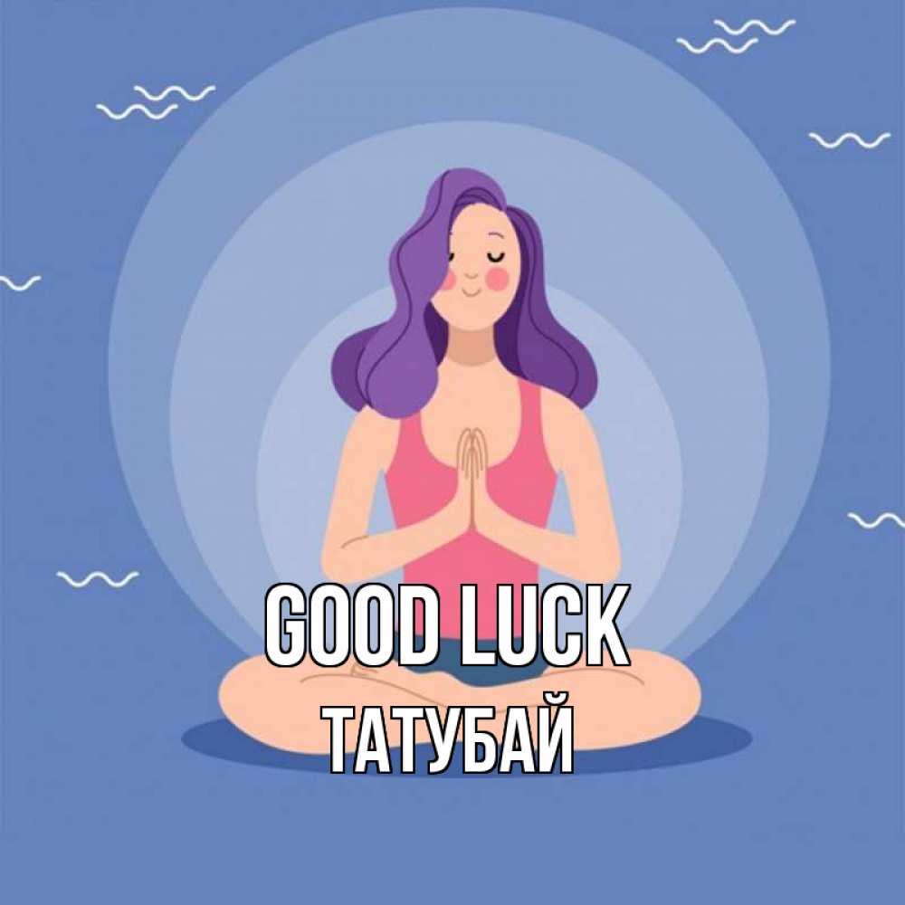 Greetings card с именем, ТАТУБАЙ Good luck девушка с фиолетовыми волосами Greetings with text for free download 