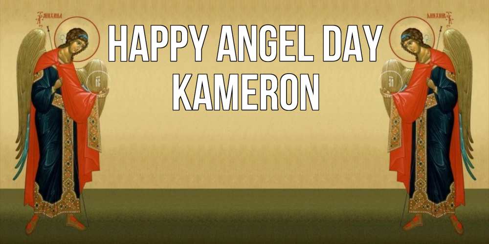 Greetings card с именем, Kameron happy angel day христианство, праздники, день ангела Greetings with text for free download 