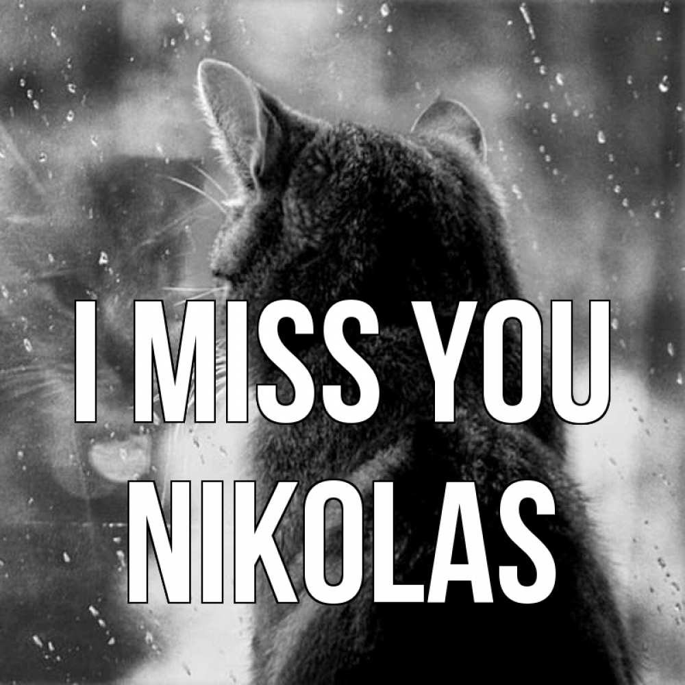 Greetings card с именем, Nikolas I miss you скорее ко мне приходи 1 Greetings with text for free download 