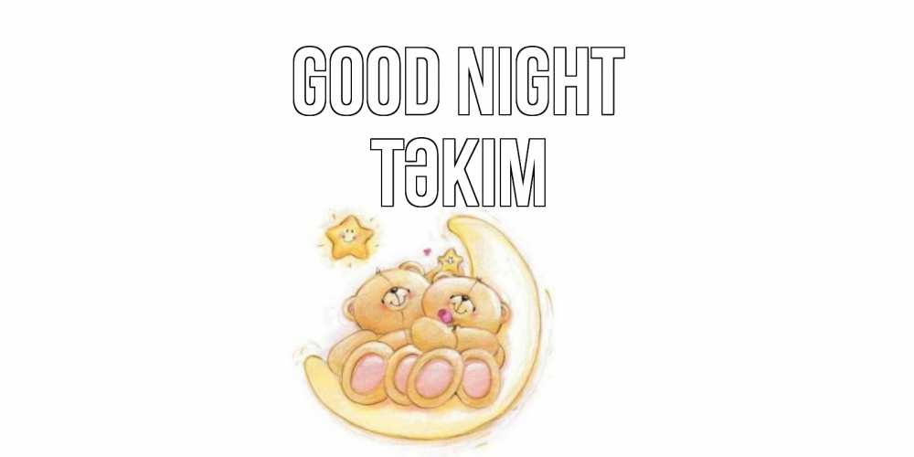 Greetings card с именем, ТӘКІМ Good night мишки, месяц Greetings with text for free download 