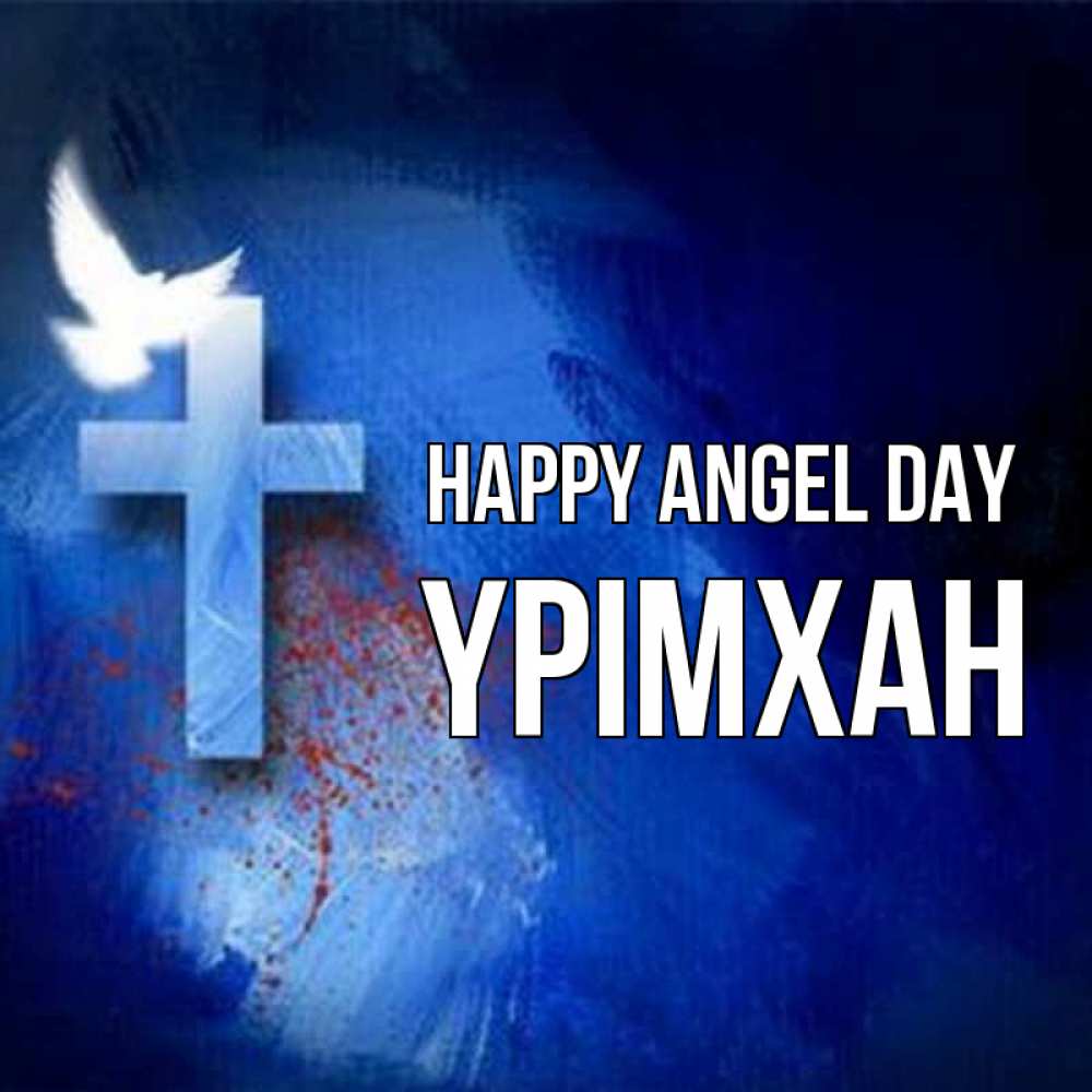 Greetings card с именем, Үрімхан happy angel day Синий фон и птица Greetings with text for free download 