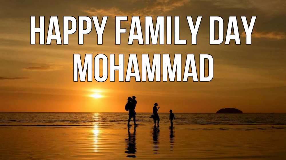 Greetings card с именем, Mohammad happy family day с днем семьи Greetings with text for free download 
