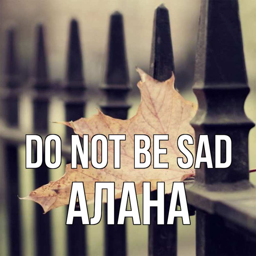 Greetings card с именем, Алана Do not be sad лист клена Greetings with text for free download 