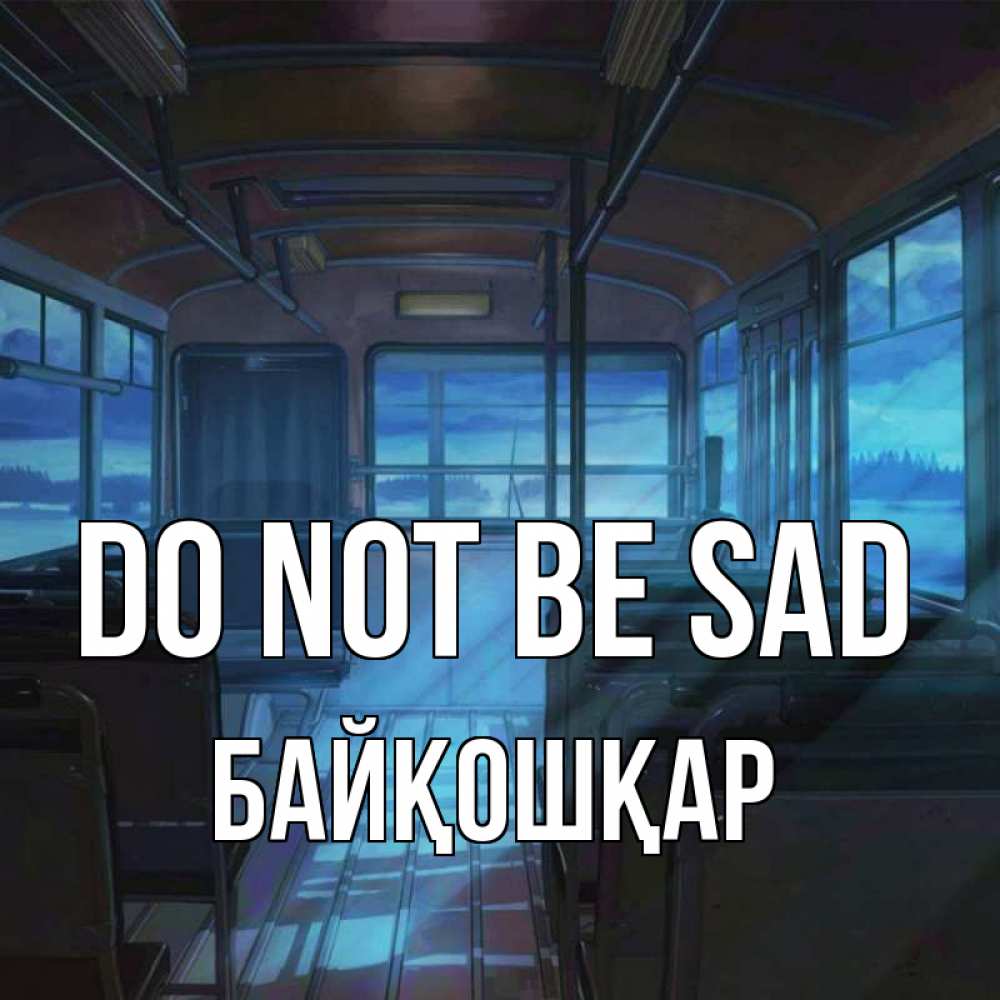 Greetings card с именем, Байқошқар Do not be sad страшилка Greetings with text for free download 