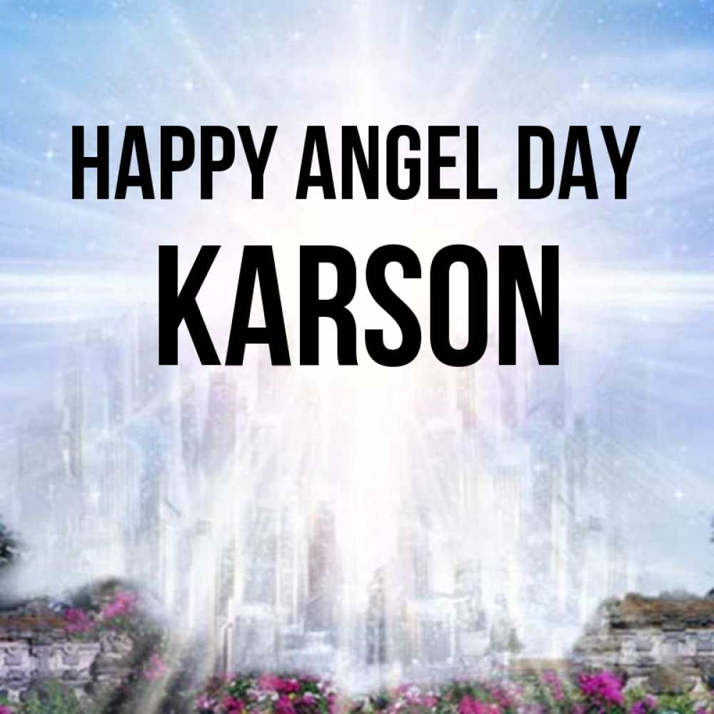 Greetings card с именем, Karson happy angel day небесный свет Greetings with text for free download 