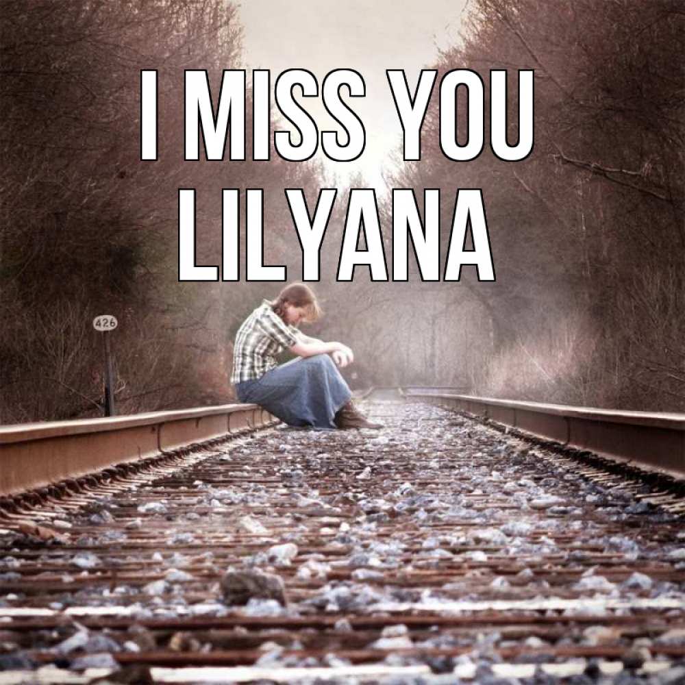 Greetings card с именем, Lilyana I miss you скучаю Greetings with text for free download 