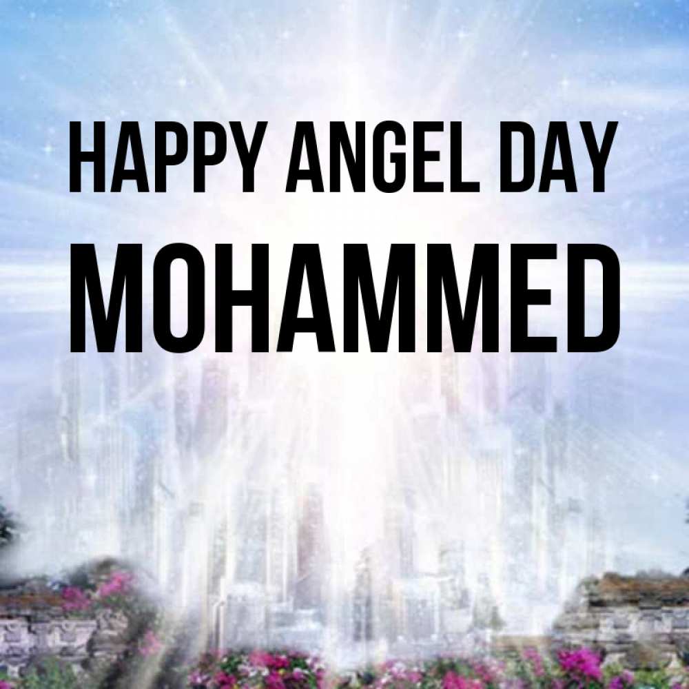 Greetings card с именем, Mohammed happy angel day небесный свет Greetings with text for free download 