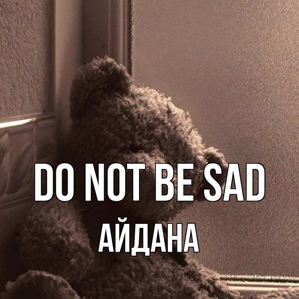 Greetings card с именем, АЙДАНА Do not be sad стекол рефленое Greetings with text for free download 