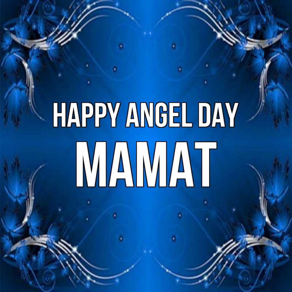 Greetings card с именем, МАМАТ happy angel day красивая рамочка с узорами Greetings with text for free download 