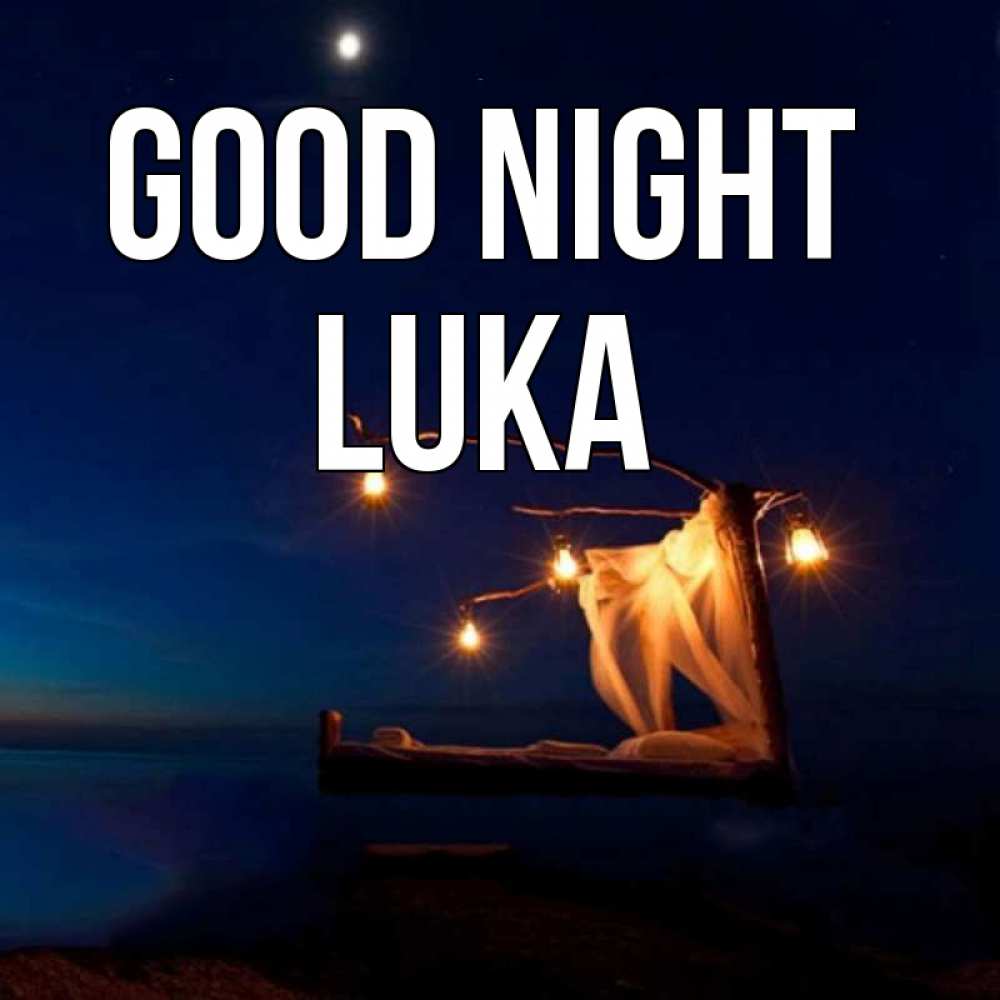 Greetings card с именем, Luka Good night милый мой Greetings with text for free download 