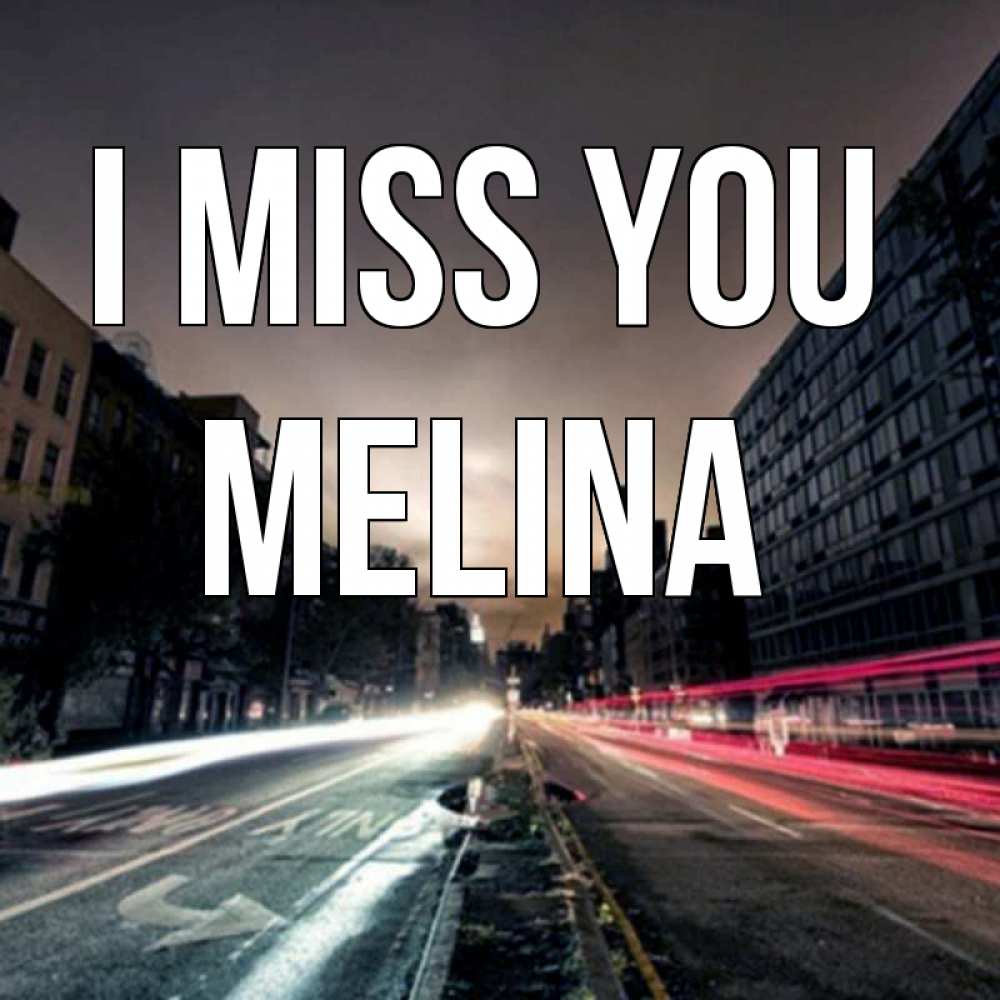 Greetings card с именем, Melina I miss you приезжай Greetings with text for free download 