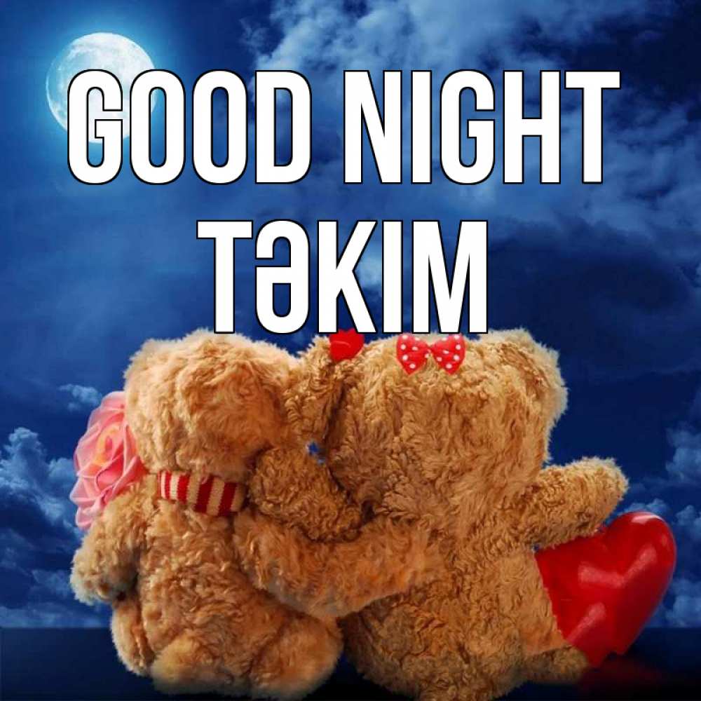 Greetings card с именем, ТӘКІМ Good night плюшевые Greetings with text for free download 