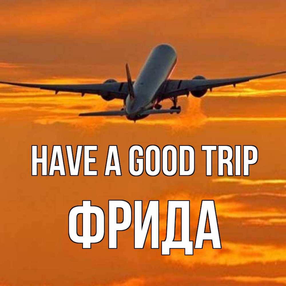 Greetings card с именем, Фрида Have a good trip оранжевое небо Greetings with text for free download 