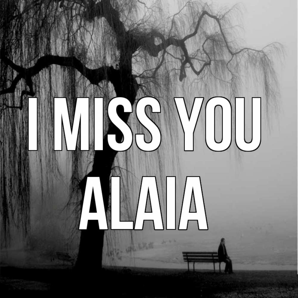 Greetings card с именем, Alaia I miss you лавочка под деревом я жду тебя Greetings with text for free download 