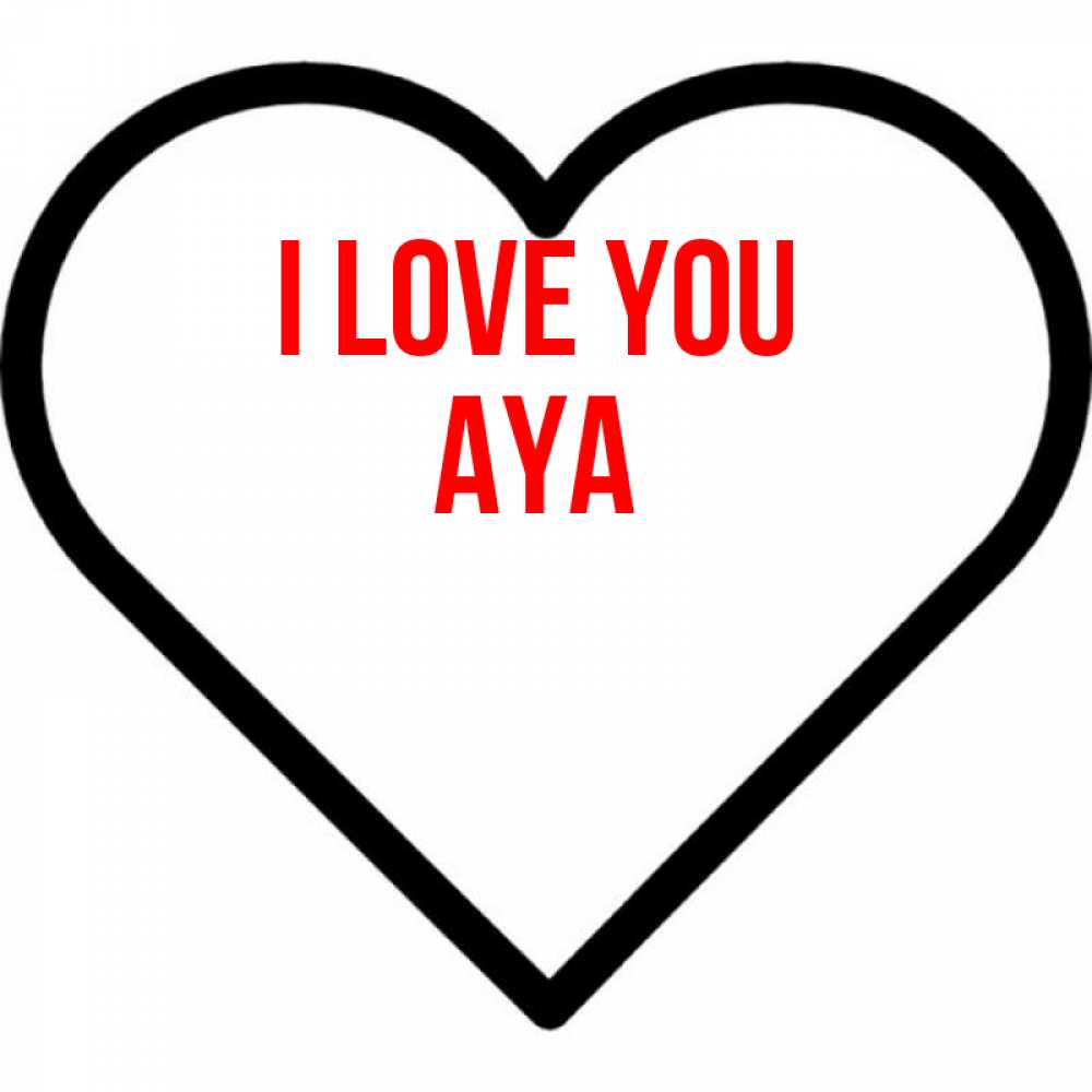 Greetings card с именем, Aya I love you посто Greetings with text for free download 