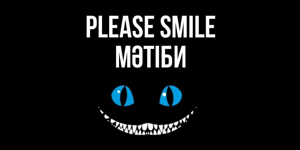 Greetings card с именем, МӘТІБИ Please smile кот улыбается Greetings with text for free download 