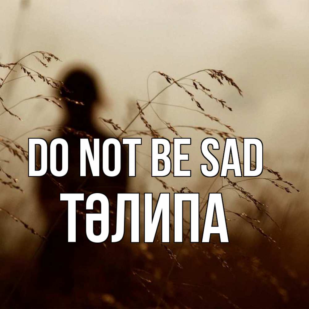 Greetings card с именем, ТӘЛИПА Do not be sad грусть Greetings with text for free download 