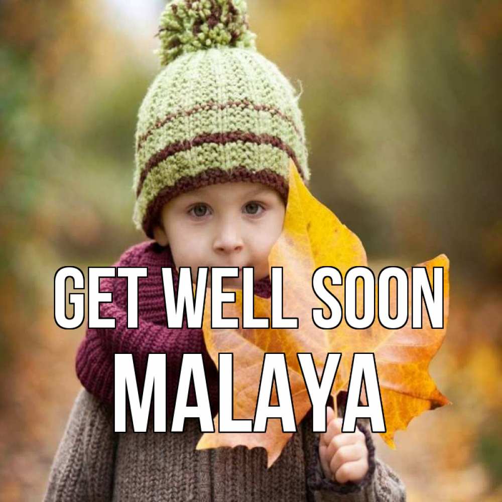 Greetings card с именем, Malaya Get well soon дышим свежим воздухом Greetings with text for free download 