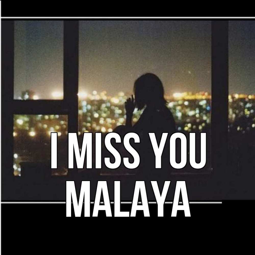 Greetings card с именем, Malaya I miss you у окна Greetings with text for free download 