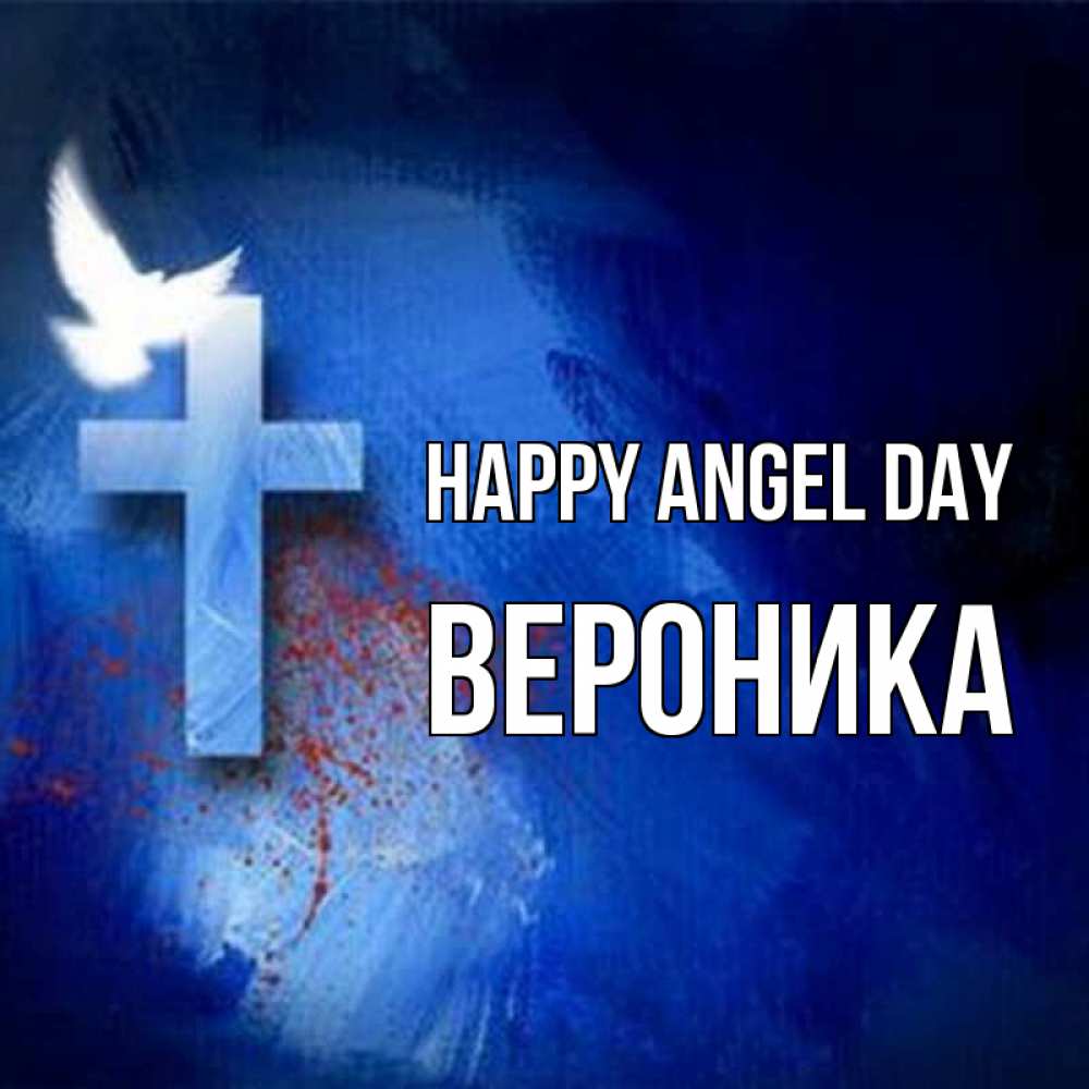 Greetings card с именем, Вероника happy angel day Синий фон и птица Greetings with text for free download 