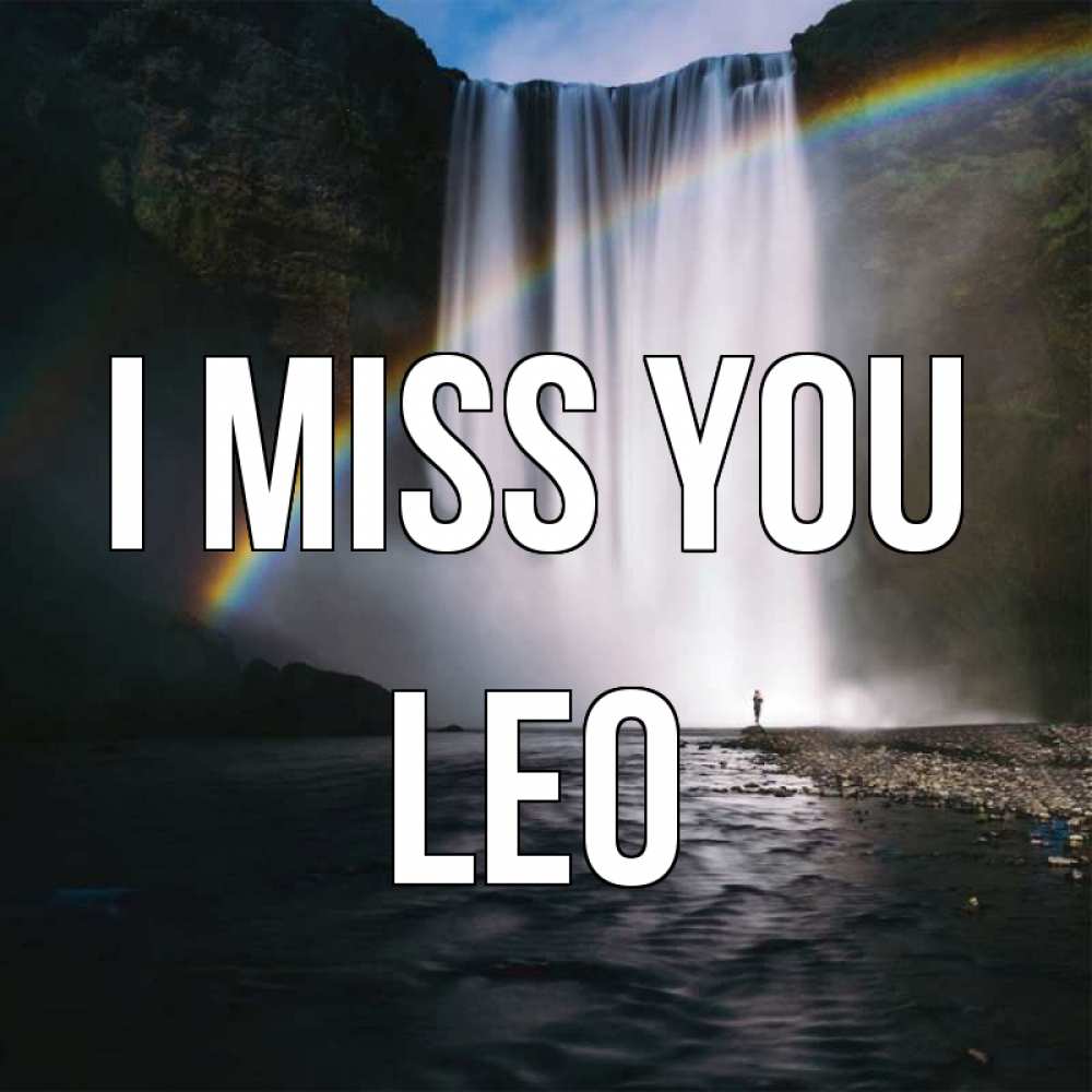 Greetings card с именем, Leo I miss you иди скорее ко мне Greetings with text for free download 