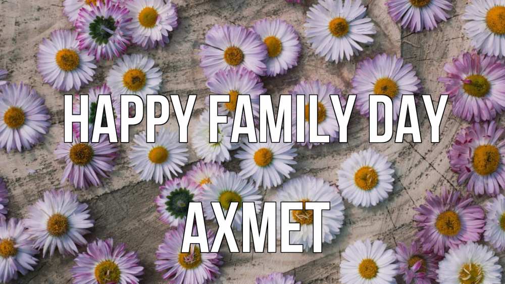 Greetings card с именем, Ахмет happy family day с днем семьи Greetings with text for free download 