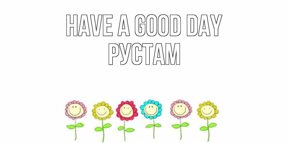 Greetings card с именем, Рустам Have a good day открытка на каждый день позитивного дня Greetings with text for free download 