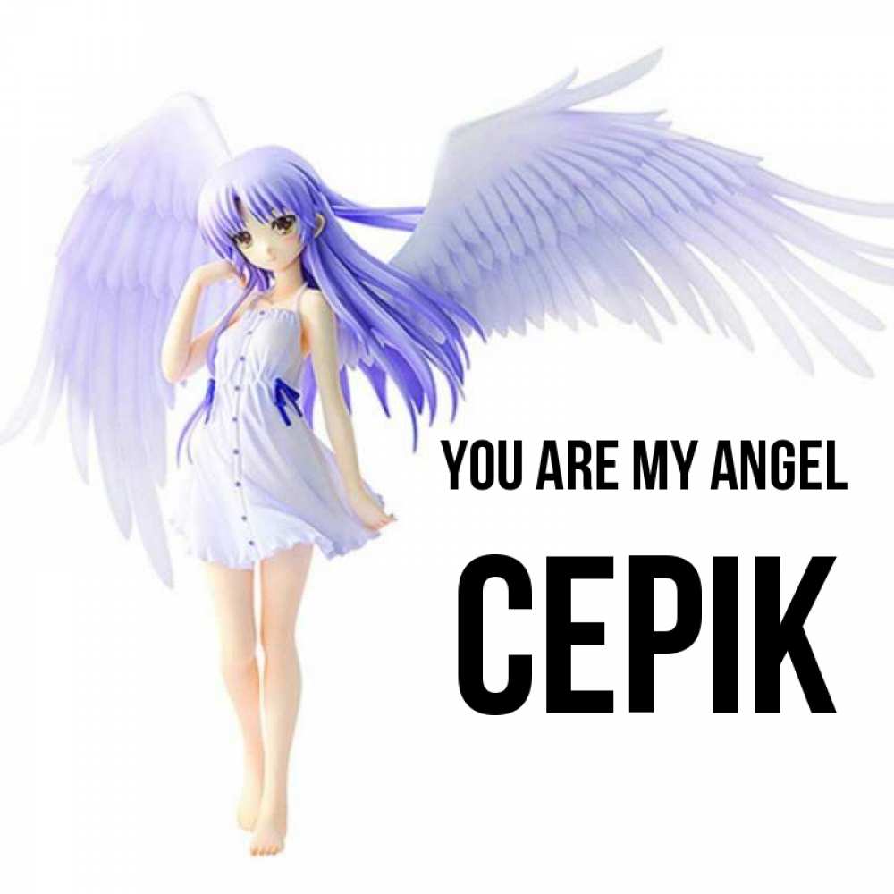 Greetings card с именем, СЕРІК You are my angel девушка ангел с фиолетовыми крыльями Greetings with text for free download 