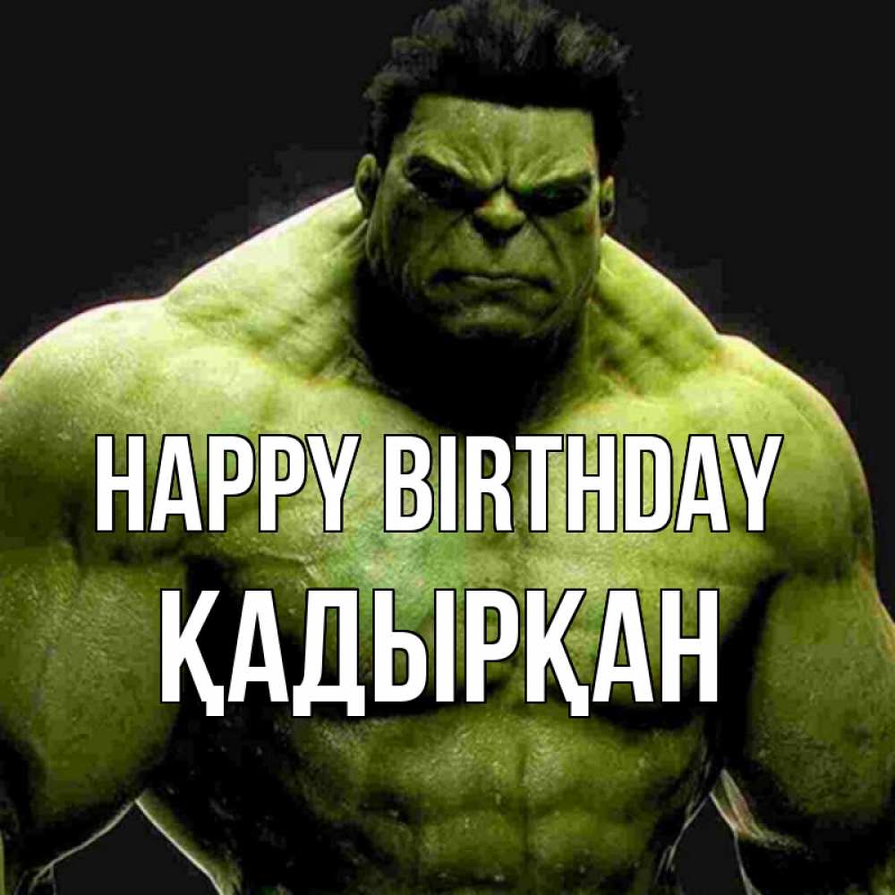 Greetings card с именем, Қадырқан Happy Birthday зеленый супергерой марвел Greetings with text for free download 