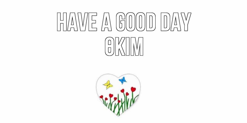 Greetings card с именем, ӨКІМ Have a good day позитив Greetings with text for free download 