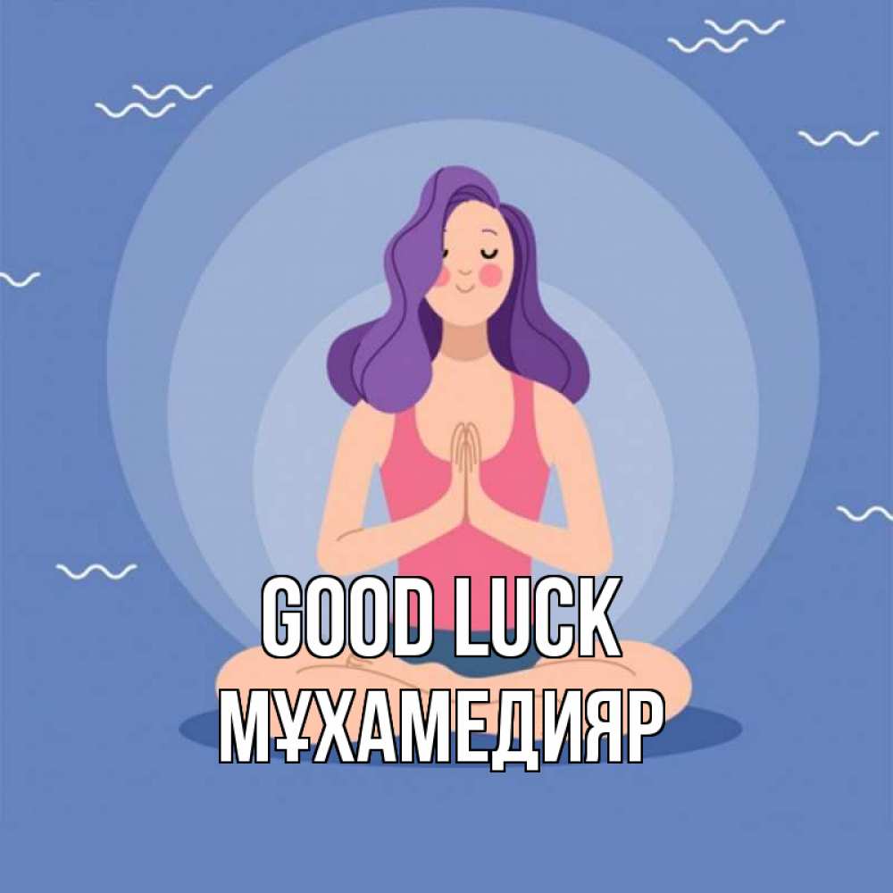 Greetings card с именем, МҰХАМЕДИЯР Good luck девушка с фиолетовыми волосами Greetings with text for free download 